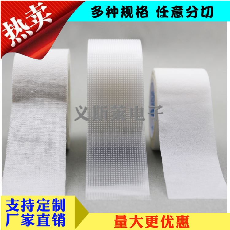 無紡布膠帶