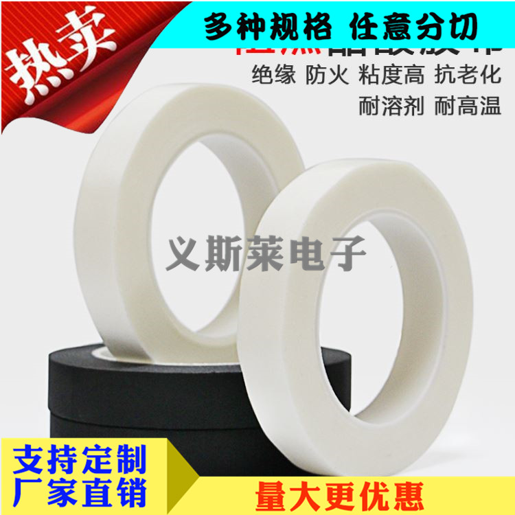 醋酸布膠帶【白色，黑色】阻燃醋酸布膠帶