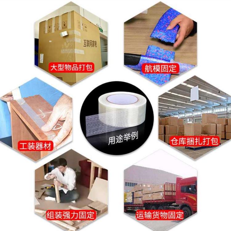 玻璃纖維雙面膠帶，高溫玻纖膠帶，空調(diào)、冰箱固定膠帶，不殘膠纖維膠粘帶